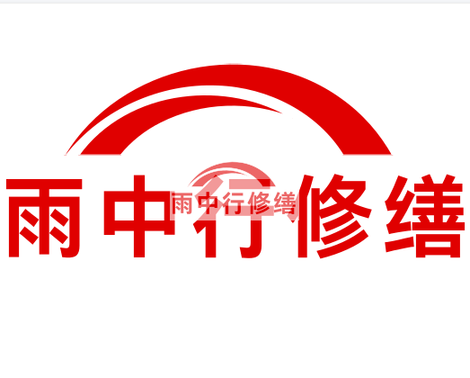 平湖雨中行修缮2024年二季度在建项目